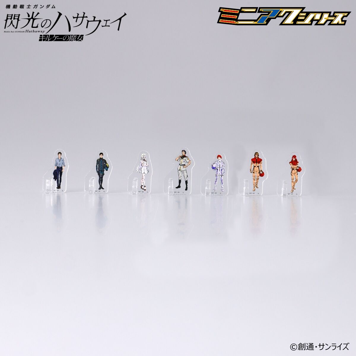 機動戦士ガンダム 閃光のハサウェイ キルケーの魔女 ミニアクシリーズ