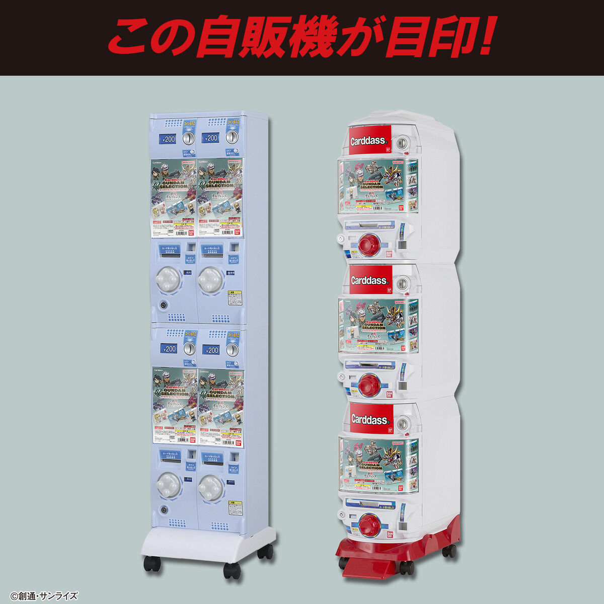 F カードダス　ガンダムセレクションVol.5 ガンダム ミントモール / MINT-WEB店 (ボックス通販) / カードダス ガンダム