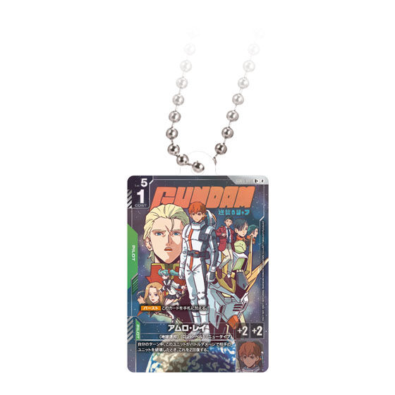 ガンダムカードゲーム アクリルチャームコレクション | GUNDAM