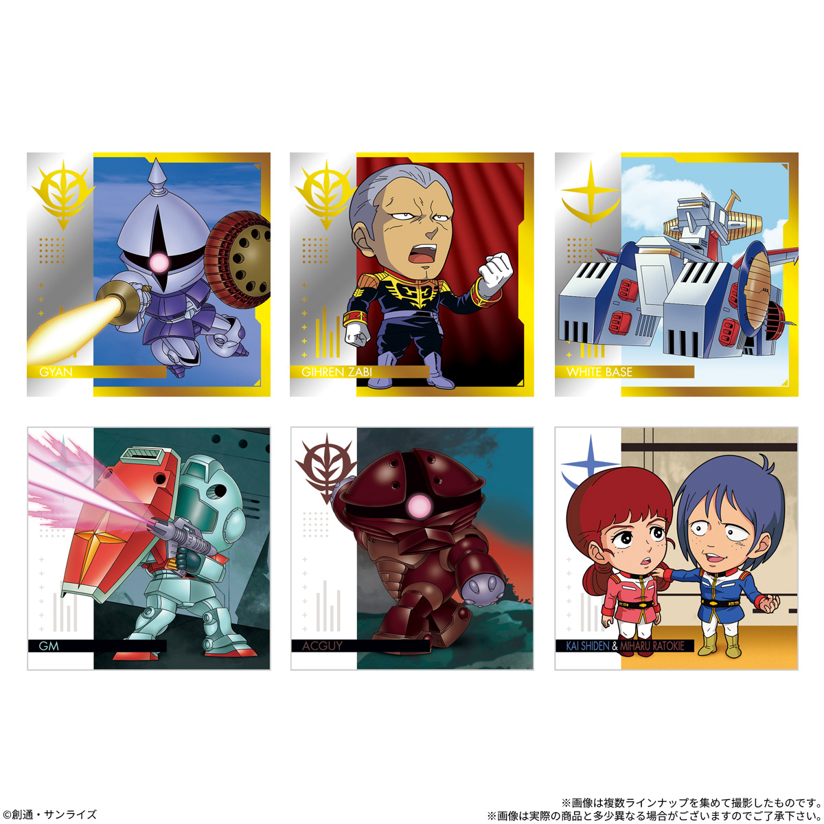 機動戦士ガンダム』『Endless Waltz』『SEED C.E.73 STARGAZER』ほか
