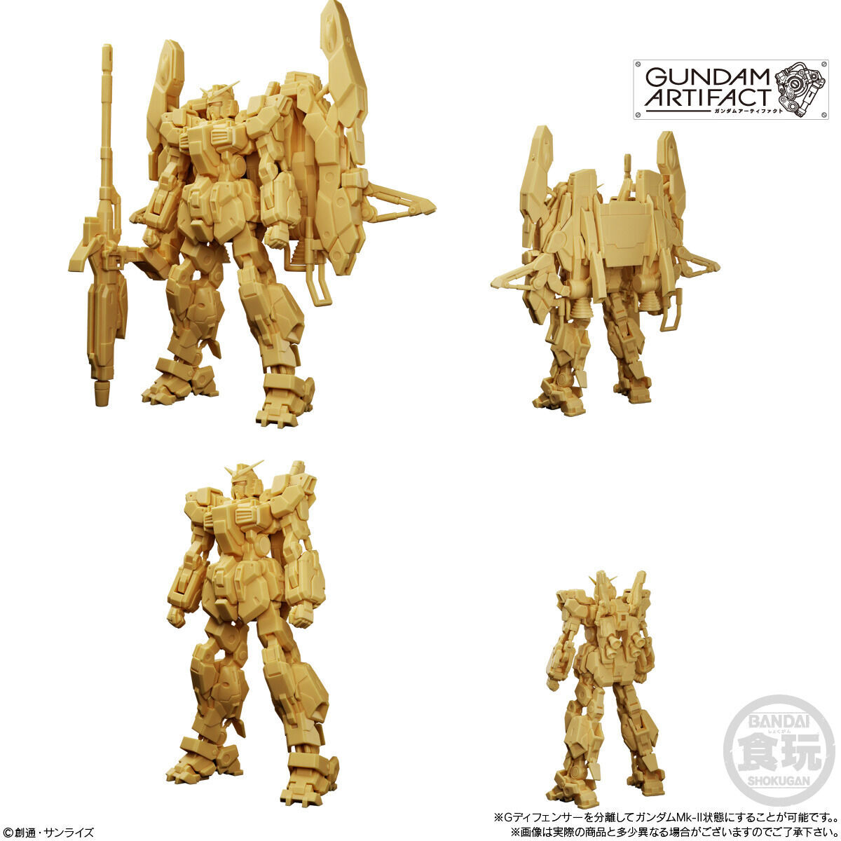 ガンダムアーティファクト第4弾(10個入) | GUNDAM Official Website