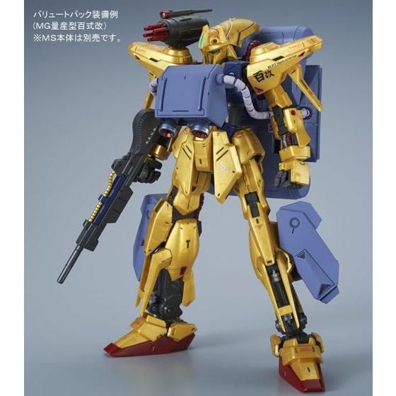 MG 1/100 バリュートパック 【再販】【2次：2023年4月発送