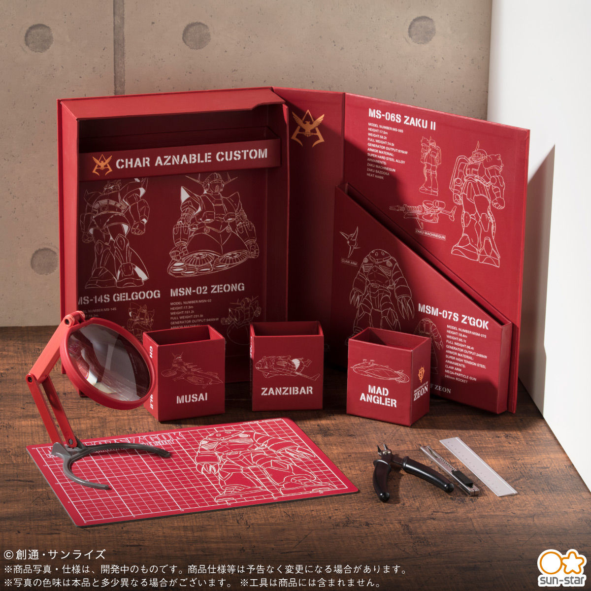 機動戦士ガンダム シャア専用 机上工具BOX | GUNDAM Official Website