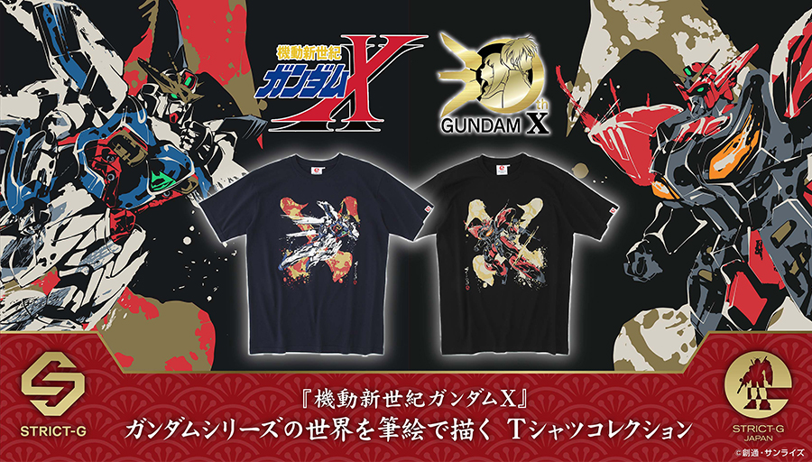 STRICT-G JAPAN『機動新世紀ガンダムX』Tシャツ」全2種が本日13時より