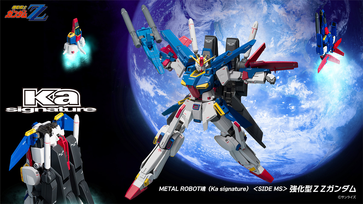METAL ROBOT魂（Ka signature）強化型ΖΖガンダム」9月11日16時より予約