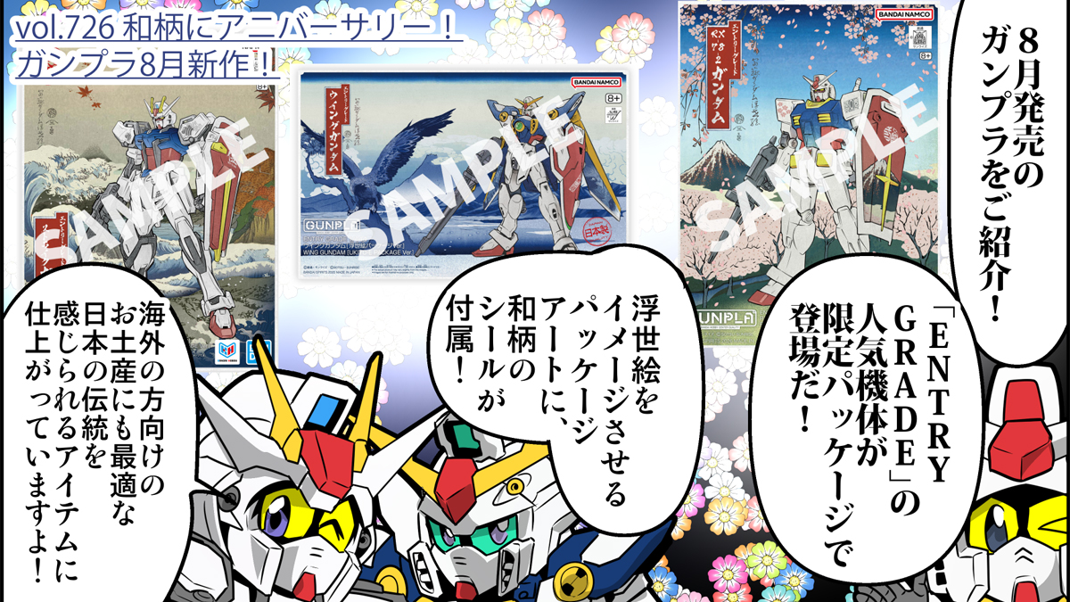 SEARCH RESULTS | GUNDAM Official Website
