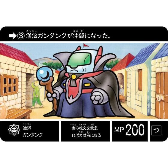 SDガンダム外伝 ラクロアの勇者～復刻編～ | GUNDAM Official Website