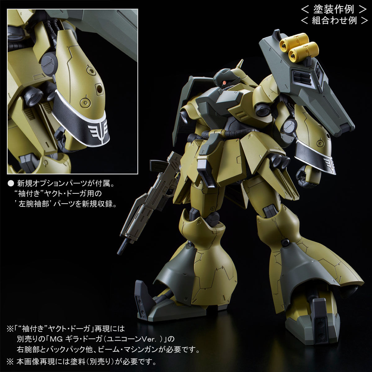 【中古】「未使用品」ＲＥ/100 ヤクト・ドーガ（クェス・エア機）1/100 RE/100 1/100 ヤクト・ドーガ（クェス・エア機）【再販】 | GUNDAM