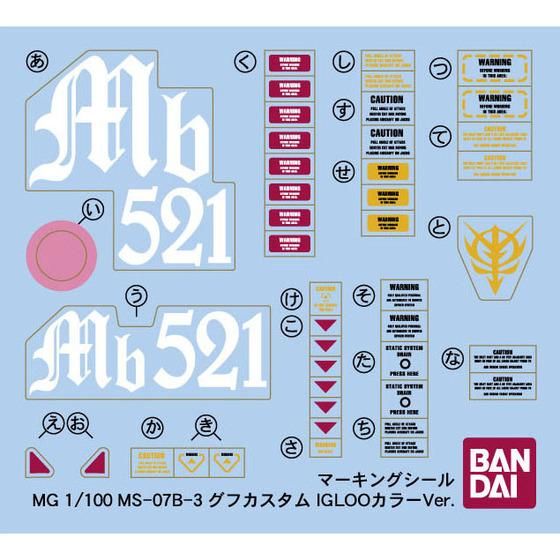 MG 1/100 MS-07B3 グフカスタム（重力戦線イメージカラーVer