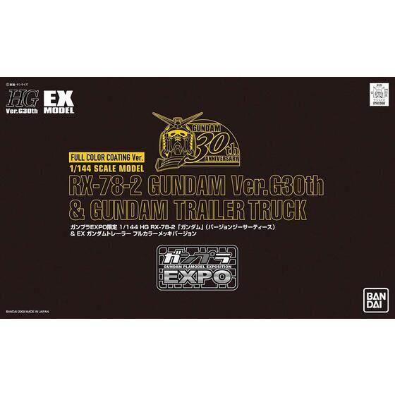 HG 1/144 ガンダムVer.G30th＆EXガンダムトレーラー フルカラーメッキ