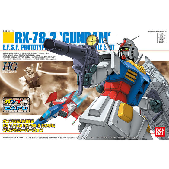 HGUC 1/144 RX-78-2 ガンダム クリアカラーバージョン | GUNDAM