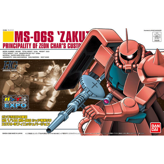 HGUC 1/144 MS-06S シャア専用ザク エクストラフィニッシュバージョン