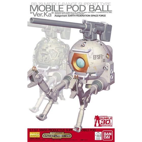 MG 1/100 RB-79 ボール Ver.Ka 3個セット ガンプラ MG 1/100 RB-79 ボール Ver.Ka(プラスクリア外装) | GUNDAM Official