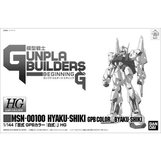HG 1/144 百式（GPBカラー「白式」） | GUNDAM Official Website