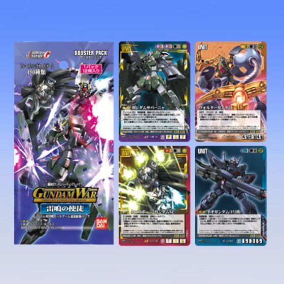 ガンダムウォー27弾 【雷鳴の使徒】 ブースターパック | GUNDAM