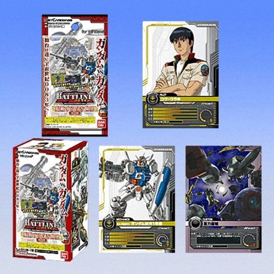 ガンダムクロニクルバトライン ブースターパック 第5弾 -始動する白き