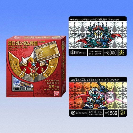 【SDガンダム外伝】当時品 ノーマル36種9セットコンプリート SDガンダム外伝 コンプリートボックスVol.4 | GUNDAM Official Website