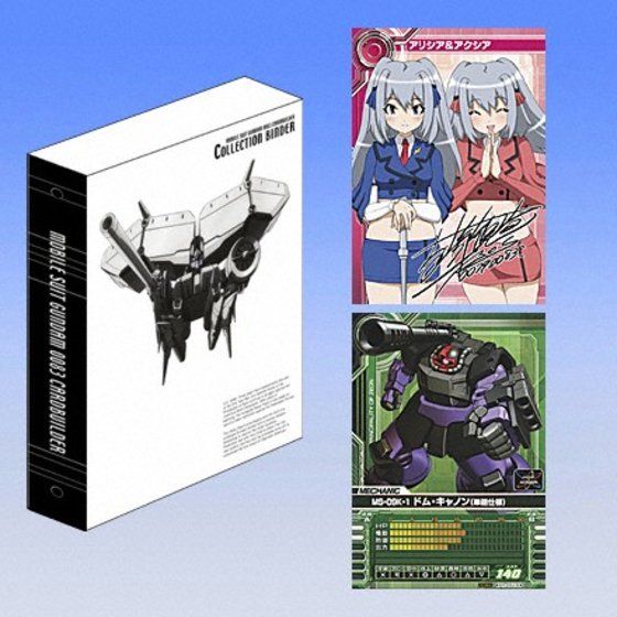 機動戦士ガンダム 0083 カードビルダー コレクションバインダー
