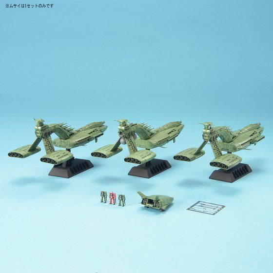 EXモデル 20 1/1700 ムサイ | GUNDAM Official Website
