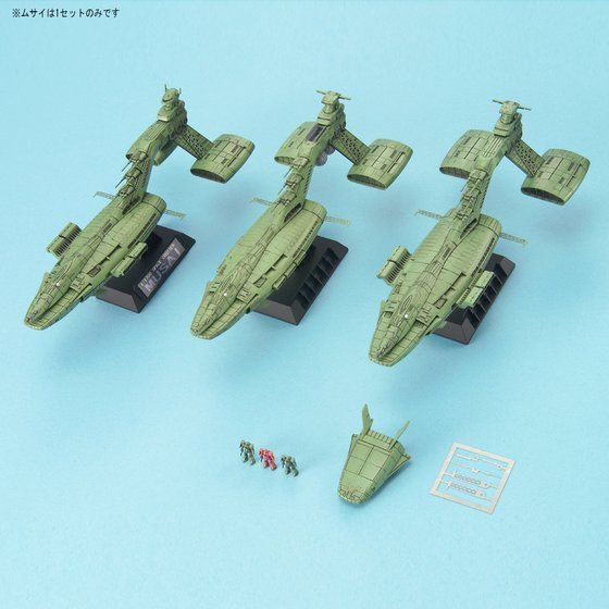 EXモデル 20 1/1700 ムサイ | GUNDAM Official Website