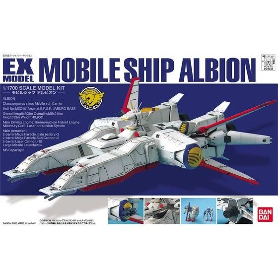 EXモデル 16 1/1700 モビルシップ アルビオン | GUNDAM Official Website