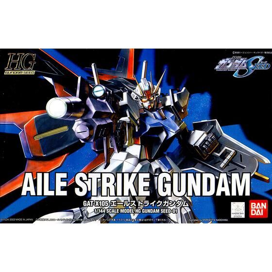 1/144 HG エールストライクガンダム | GUNDAM Official Website