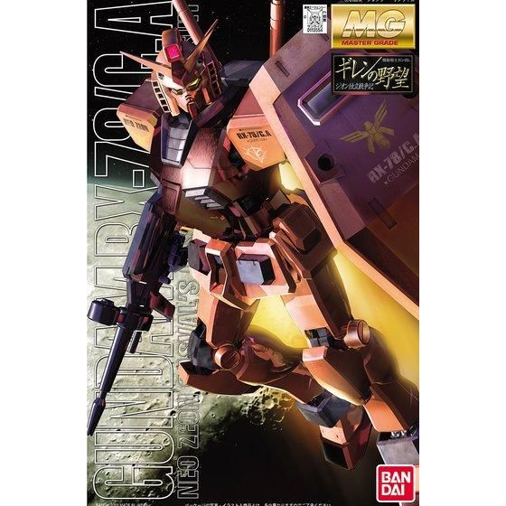 MG 1/100 RX-78/C.A. キャスバル専用ガンダム | GUNDAM Official Website