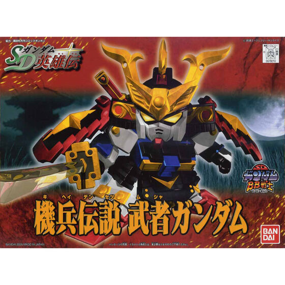 BB戦士213 機兵伝説 武者ガンダム | GUNDAM Official Website