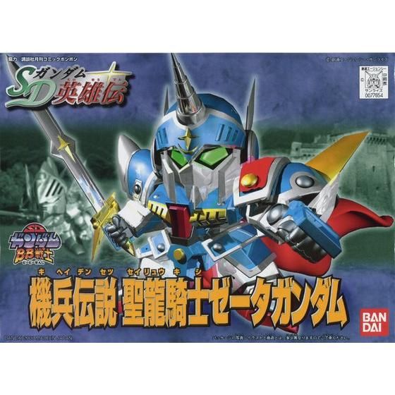 BB戦士211 機兵伝説 聖龍騎士ゼータガンダム | GUNDAM Official Website