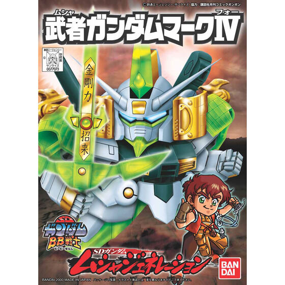 BB戦士208 武者ガンダムMk-IV | GUNDAM Official Website