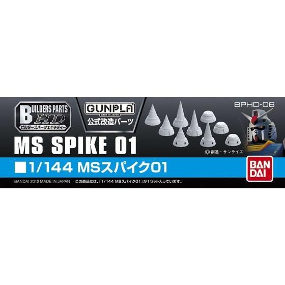 ビルダーズパーツHD-06 1/144 MSスパイク01 | GUNDAM Official Website
