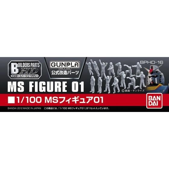 ビルダーズパーツHD-16 1/100 MSフィギュア01 | GUNDAM Official Website