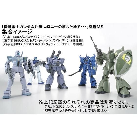 HGUC 1/144 ジム&ガンキャノン量産型（ホワイト・ディンゴ隊仕様