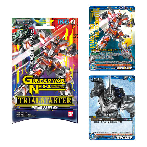 GUNDAMWAR NEX-A 構築済みトライアルスターター「希望の象徴