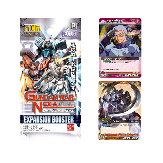 GUNDAMWAR NEX-A 第3弾エキスパンションブースター「CROSS STORM