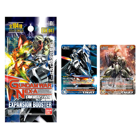 GUNDAMWAR NEX-A 第4弾エキスパンションブースターパック 「革新の光
