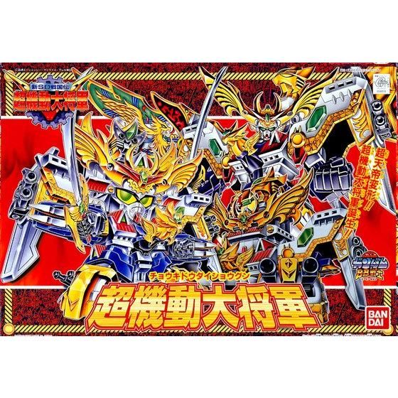 BB戦士 153超機動大将軍 | GUNDAM Official Website