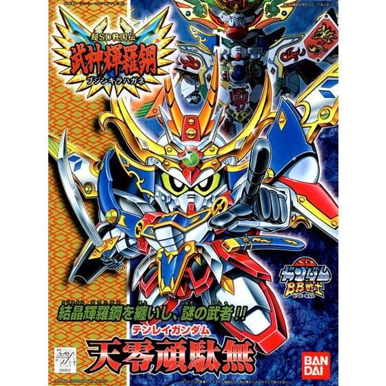 BB戦士 158天零頑駄無 | GUNDAM Official Website