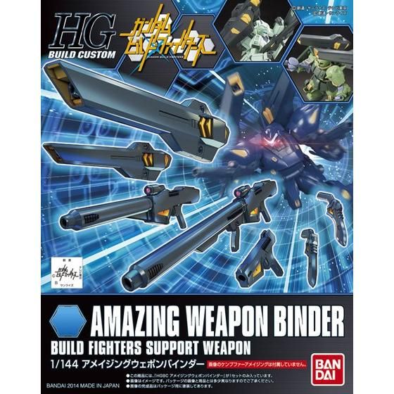HG 1/144 ケンプファーアメイジング 限定 アメイジングウェポンバインダー HGBC 1/144 アメイジングウェポンバインダー | GUNDAM Official Website