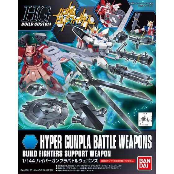 HGBC 1/144 ハイパーガンプラバトルウェポンズ | GUNDAM Official Website