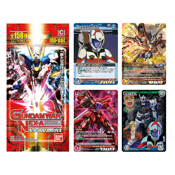 GUMDAMWAR NEX-A 第6弾ブースターパック「宇宙の閃光」 | GUNDAM