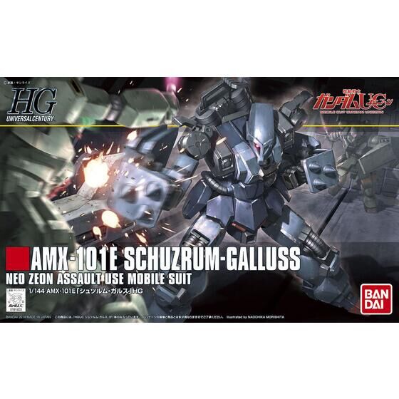 HGUC 1/144 シュツルム・ガルス | GUNDAM Official Website