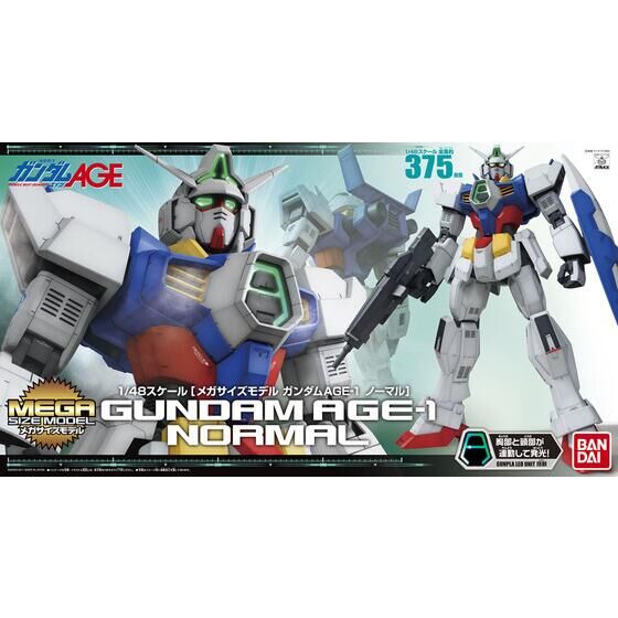 ガンプラメガサイズ　ガンダムAGE1 1/48 メガサイズモデル ガンダムAGE-1 ノーマル | GUNDAM Official Website