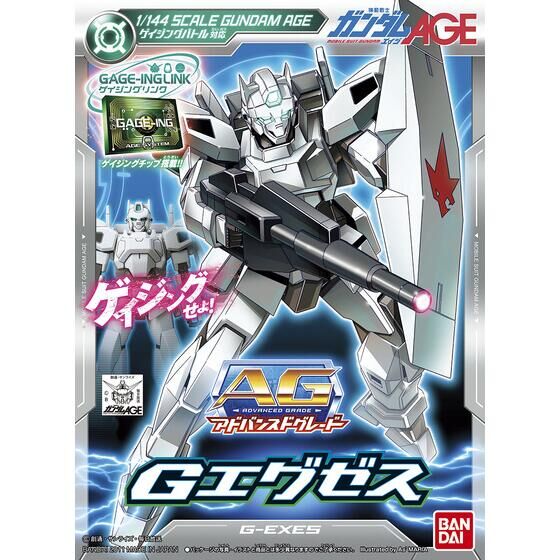 AG 1/144 Gエグゼス | GUNDAM Official Website