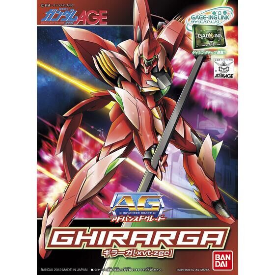 AG 1/144 ギラーガ | GUNDAM Official Website