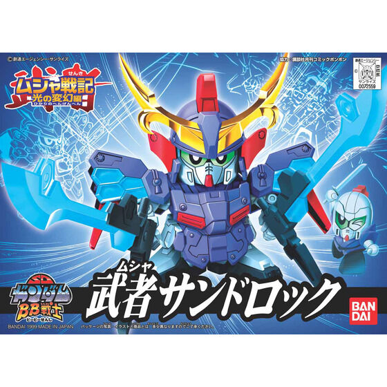 BB戦士 196武者サンドロック | GUNDAM Official Website