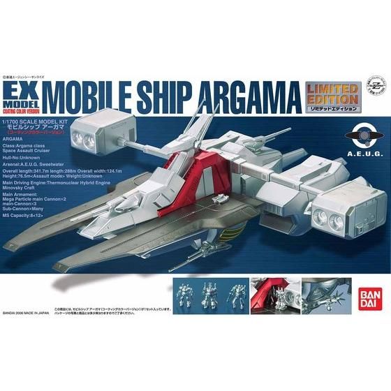 EXモデル 1/1700 モビルシップ アーガマ（リミテッドエディション