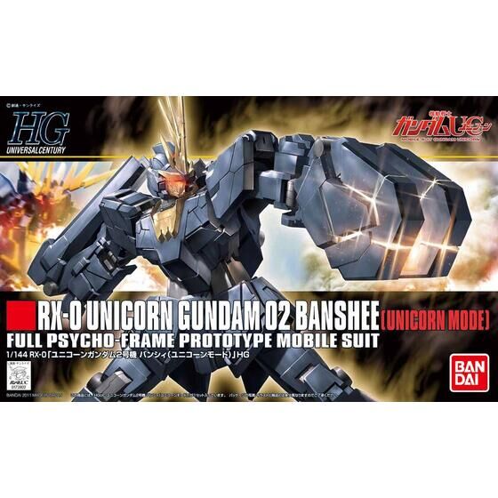HGUC 1/144 ユニコーンガンダム2号機 バンシィ(ユニコーンモード
