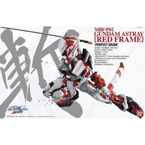 PG 1/60 ガンダムアストレイ レッドフレーム | GUNDAM Official Website