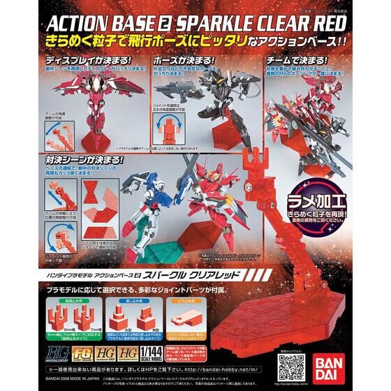 アクションベース2 スパークルクリアレッド | GUNDAM Official Website